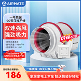 艾美特（AIRMATE）DPT10-20A管道风机厨房油烟卫生间换气扇排气扇管道式4寸抽风机
