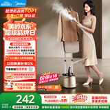 美的（Midea）价保618【10档精熨】立式挂烫机/熨烫机35g/min大蒸汽家用烫衣服商用服装店专用团购礼物YGD20P5