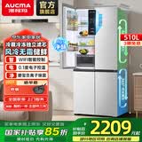 澳柯玛（AUCMA）510升冰箱十字门四开门白色双变频 风冷无霜一级能效超薄大容量分区养鲜wifi智能互联 风冷无霜|WIFI互联|双变频