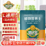 德沃多3L植物营养土通用园艺盆栽养花土壤多肉绿萝种植土花卉绿植泥炭土