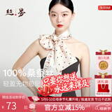 丝界【热卖1万+】真丝丝巾女长巾100%桑蚕丝领巾围巾母亲节礼物礼盒装