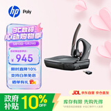 博诣 POLY惠普5200UC商务蓝牙耳机智能降噪无线耳麦 商务会议通话适用苹果华为小米新年礼物送男友领导