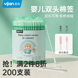 易简（yijan）婴幼儿棉签耳勺螺旋双头宝宝新生儿耳鼻专用清洁棒200支