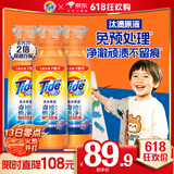 汰渍极净洗衣原液薰衣草4.8斤瓶装(800g*3) 去渍留香 除菌除螨洗衣液