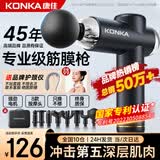 康佳（KONKA） 8808筋膜枪按摩器电动迷你肌肉放松器深层高频震动颈膜枪 变速款：99档-8按摩头-收纳包
