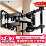 ProPre（32-80英寸）电视支架电视挂架伸缩支架旋转挂墙架通用适用于TCL海信华为索尼创维三星长虹等适用