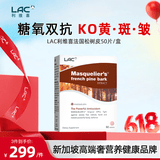 LAC花少同款利维喜法国松树皮提取物原花青素OPCs葡萄籽精华片 50片*1盒