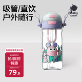 babycare儿童水杯二合一户外运动水杯吸管杯直饮幼儿园水壶600mL上学专用