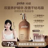 柏缇黑岛汐语香氛顺滑护发素600ml 柔顺滑持久留香改善干枯毛躁润发乳
