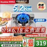 荣事达（Royalstar）燃气灶单灶煤气灶具天然气单燃气灶液化气7.2kW猛火燃气灶大火力台式嵌入式家用炉具 【顶配】加厚圆架-定时猛火124 管道天然气5.2kW【部分火力以产品信息为准】