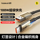 倍思Type-C数据线6A充电线100W/88W超级快充USB-C车载适用华为Pura80/Mate70pro荣耀小米手机平板5A线