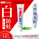 狮王WhiteWhite进口美白牙膏荷兰薄荷150g大白管亮白新老包装随机发
