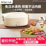 小熊（Bear）加热饭盒 电热饭盒 饭盒电加热免注水自热饭盒上班族可加热插电加热饭菜神器1L DFH-D10Y1