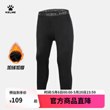 卡尔美（KELME）弹力紧身裤男薄款透气跑步打底裤秋冬加绒加厚儿童健身裤 黑色加绒厚 儿童150CM