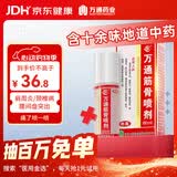 万通山雄牌万通筋骨喷剂60ml 颈椎病肩周炎腰肌劳损跌打损伤足跟疼1瓶