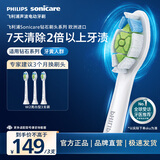 飞利浦（PHILIPS）电动牙刷头官方原装适配钻石3/7/9系列刷柄 亮白 欧洲进口 3支装HX6063/67 白色