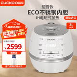福库（CUCKOO）电饭煲小白贝2.0倍压力 韩国原装进口IH电磁加热语音款不锈钢聚能内胆智能可预约多功能电饭锅 DHP0650FW小白贝 3L (1-6人份)