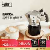 比乐蒂双阀摩卡壶咖啡壶经典2杯份便携手冲意式咖啡机