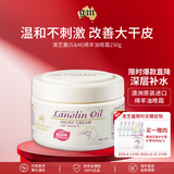 澳芝曼绵羊油晚霜面霜250g维E滋润保湿补水嫩肤锁水护肤霜