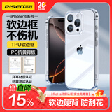 品胜 适用苹果16Pro手机壳iPhone16Pro保护套简约透明 防摔抗指纹耐磨超薄超透网红软边 透明