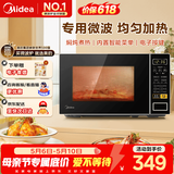 美的（Midea）家用小型多功能微波炉 家庭容量20L  转盘加热 智能菜单 触控面板 易洁内腔 M1-L213C 黑色