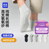 海澜之家袜子男女短筒纯棉100%棉抗菌消臭抗起球纯色运动休闲短船袜5双装