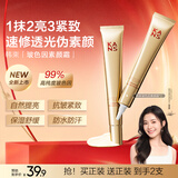 韩束玻色因焕采精华素颜霜面部抗皱紧致20g*2素颜补水防汗不脱妆男女