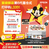 爱普生（EPSON）【6代新品】L3351墨仓式彩色打印机 微信打印/无线连接 家用AI学习打印机（打印、复印、扫描）