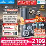 美的（Midea）家用净水机星河2.0净矿净水器双水直饮1000G5年RO矿物质0阻垢剂杀菌反渗透厨下式净饮pro升级系列