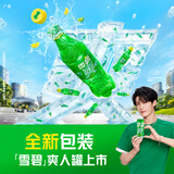 可口可乐（Coca-Cola）雪碧 Sprite 柠檬味 汽水 碳酸饮料 500ml*24瓶 整箱装
