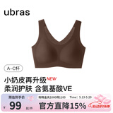 ubras情人节【虞书欣同款】小奶皮隐形无尺码内衣女粉底液文胸无痕 【升级小奶皮2.0】蜜茶棕色 NEW 均码 常规版-背心款100-130斤/A-C杯