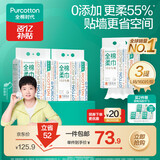全棉时代【孙颖莎同款】洗脸巾160抽*3提悬挂式100%棉柔一次性毛巾20*20CM