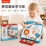 费雪（Fisher-Price）儿童多功能学习画板宝宝早教涂鸦玩具趣味学习画板六一儿童节礼物