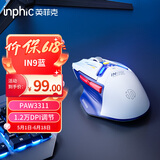 英菲克（INPHIC）IN9无线蓝牙有线游戏鼠标三模电竞人体工学宏rgb吃鸡lol/csgo台式笔记本通用无限12000DPI蓝