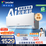 统帅空调 超省电 大1.5匹超一级 冷暖变频挂式空调挂机 内机双排铜管蒸发器 国家补贴KFR-35GW/LA1