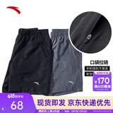 安踏速干裤丨运动短裤男春夏季冰丝凉感休闲裤五分裤篮球跑步健身裤 【升级吸湿速干+高弹力】基础黑-3 口袋拉链 2XL (185)