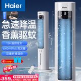 海尔（Haier）空调扇家用冷风扇制冷水冷降温塔扇无叶风扇冷风机京东自营遥控大风量速度小空调冷气机HFZ-Y8625A