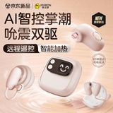 杰士邦AI折叠机跳蛋情趣玩具成人玩具女性玩具远程异地女生喜欢的玩具