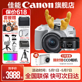 佳能200d二代 单反相机入门级  vlog踏青便携家用迷你单反数码照相机 200D II 18-55白色+佳能小痰盂人像头 套餐一【128G内存卡~备用电池~Vlog套装】