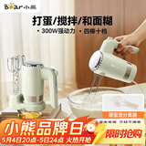 小熊（Bear）打蛋器 家用电动打蛋器 奶油奶盖打发器迷你 烘焙手持搅拌器和面糊 四棒十档 DDQ-B02L1艾绿色