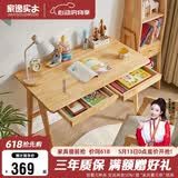 家逸实木书桌简约现代电脑桌学生家用写字桌台办公桌子书房1米原木色