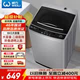 威力（WEILI） 波轮洗衣机 8KG全自动大容量 13分钟快洗 10档水位 护衣内筒防锈箱体 以旧换新XQB80-1999