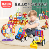 魔磁玩家（ MAGPLAYER）磁力片儿童玩具磁力积木工程车摩天轮玩具3-6岁男孩生日礼物171件