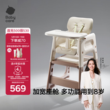 babycare宝宝百变餐椅多功能婴儿餐椅安全防摔儿童吃饭座椅6个月+ 慕斯咖