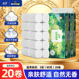 蓝漂无芯卷纸5层80克*20卷扁卷纸卫生纸巾纸卷厕纸批发源头直发包邮