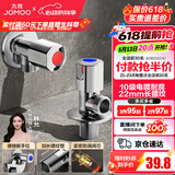九牧（JOMOO）角阀黄铜加厚八字阀三角阀冷热水两用角阀套装马桶角阀 【2只】1冷1热套装