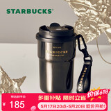 星巴克（Starbucks）咖啡宝藏流金款双饮口不锈钢杯365ml车载水杯咖啡杯女神节礼物