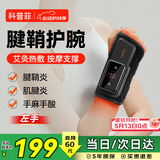 科普菲手部按摩仪器腱鞘炎护腕加热手腕关节热敷理疗发热护腕手指手麻腕部扭伤劳损疼痛妈妈女友生日礼物