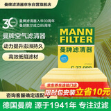 曼牌滤清器（MANNFILTER）空气滤清器空气滤芯C27056/C27099福特福克斯/锐际/蒙迪欧/冒险家
