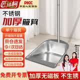 匠廷柯不锈钢簸箕垃圾铲 单个加厚畚斗扫地铲高档结实耐用扫灰神器扫地扫帚卫生斗垃圾铲 1个装